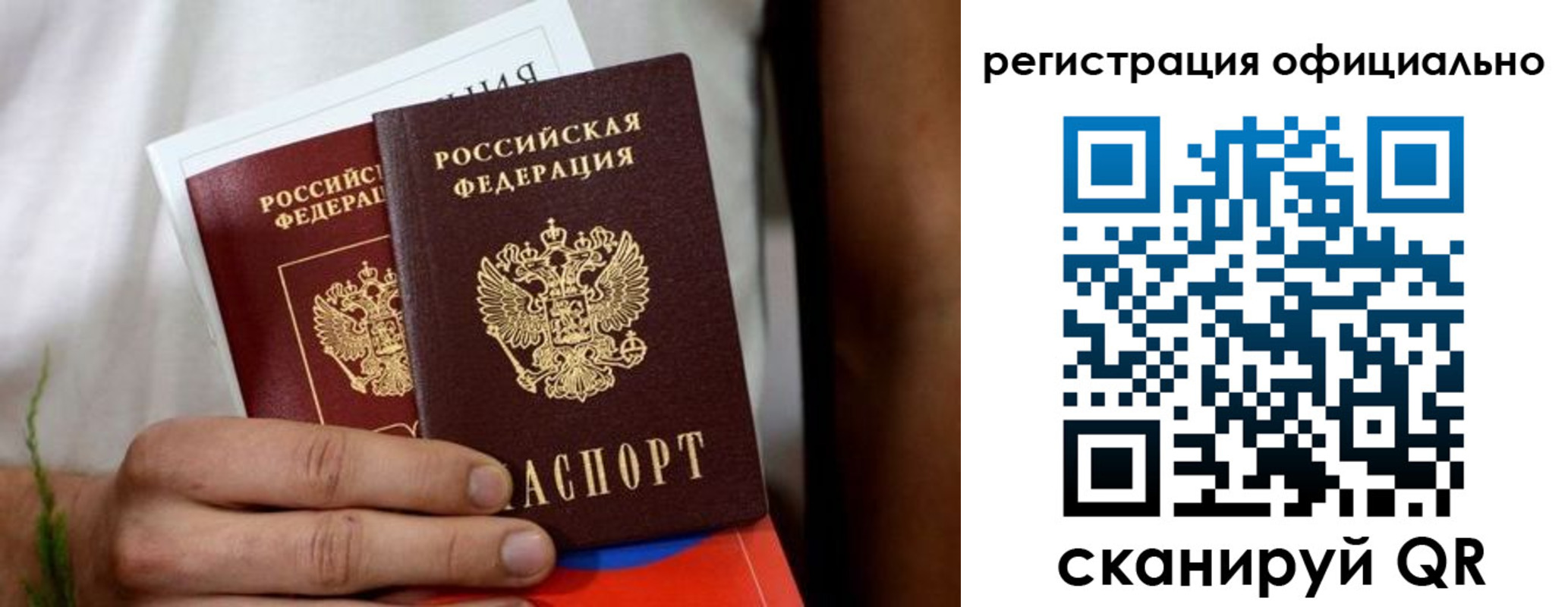 прописка регистрация в Кемеровской области